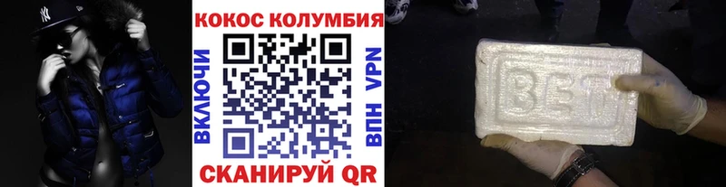 Кокаин Колумбийский Ак-Довурак