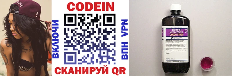 как найти закладки  Ак-Довурак  Codein напиток Lean (лин) 