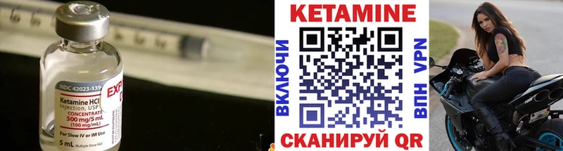 купить закладку  Ак-Довурак  MEGA как зайти  КЕТАМИН VHQ 